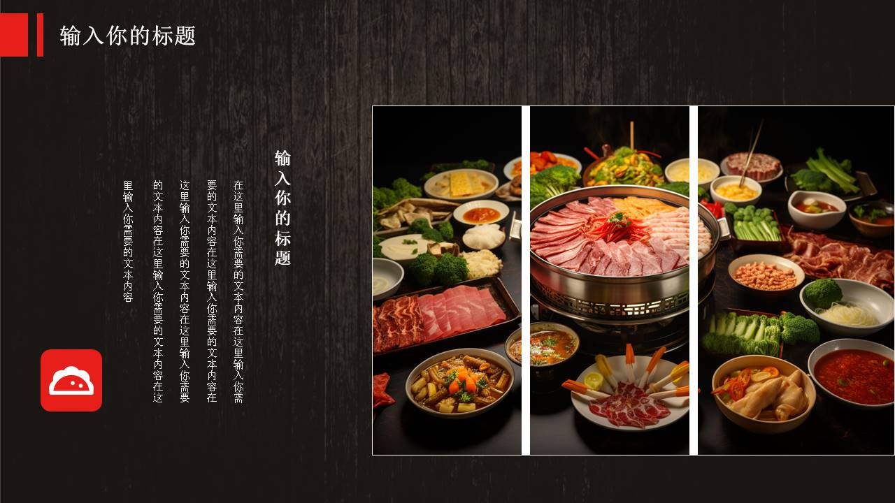 餐饮行业 (16).pptx